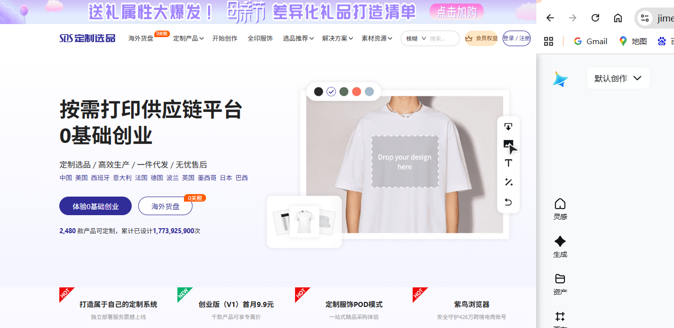 8miles联合SDS定制平台推出多平台小包